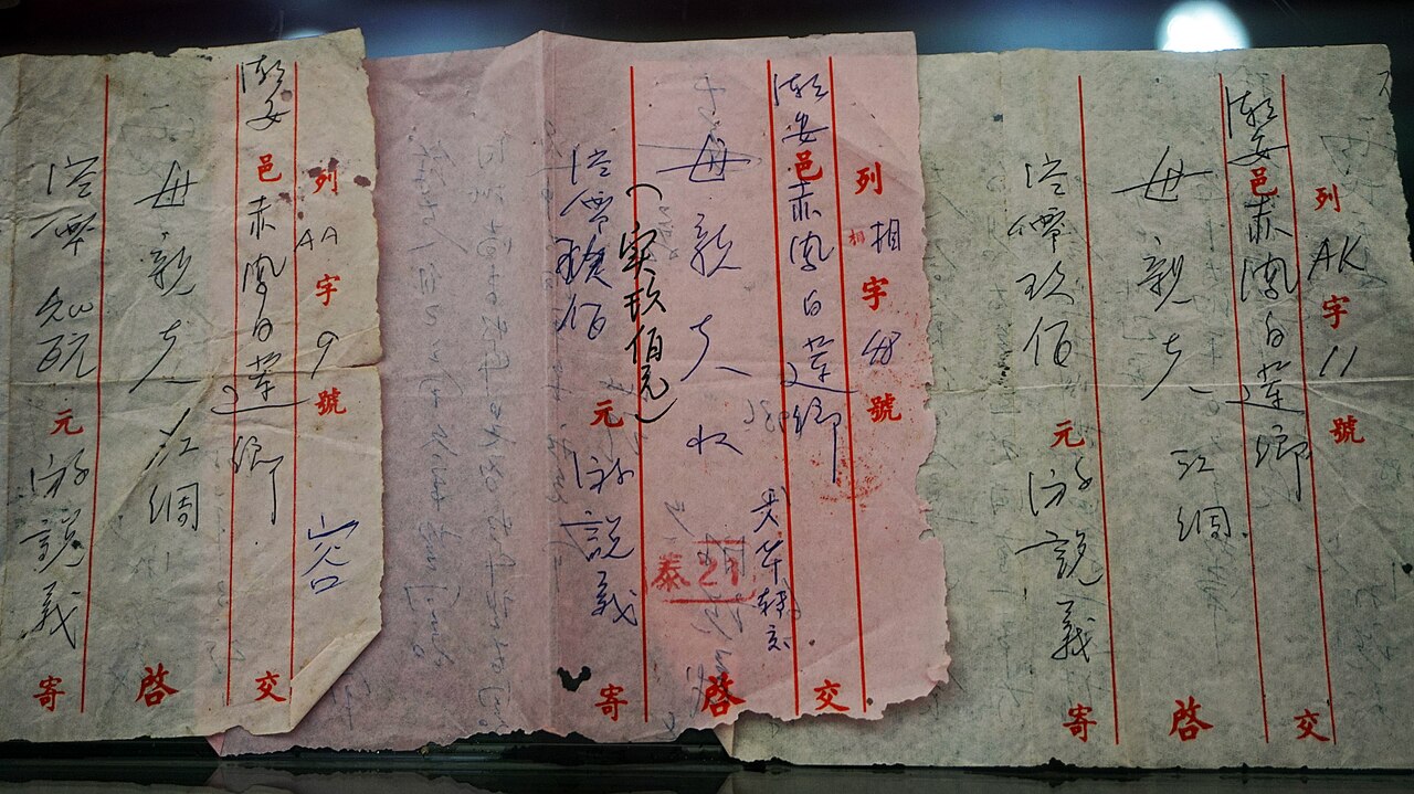 一封潮汕侨批