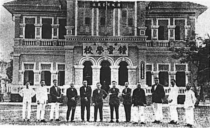 Trường Trung học Chung Ling ở Penang năm 1935