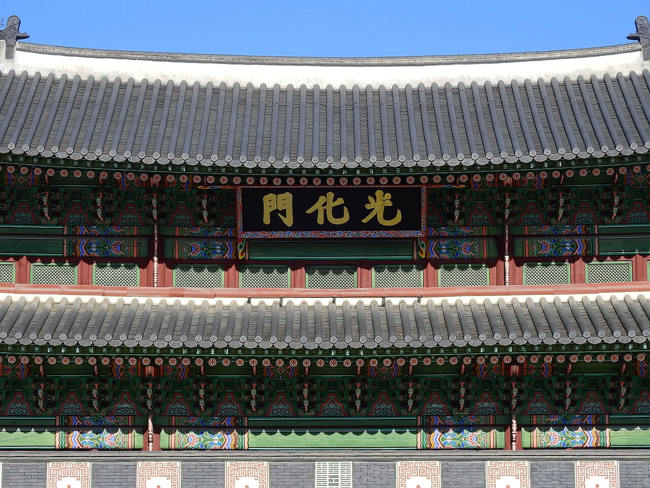 光化门的匾额