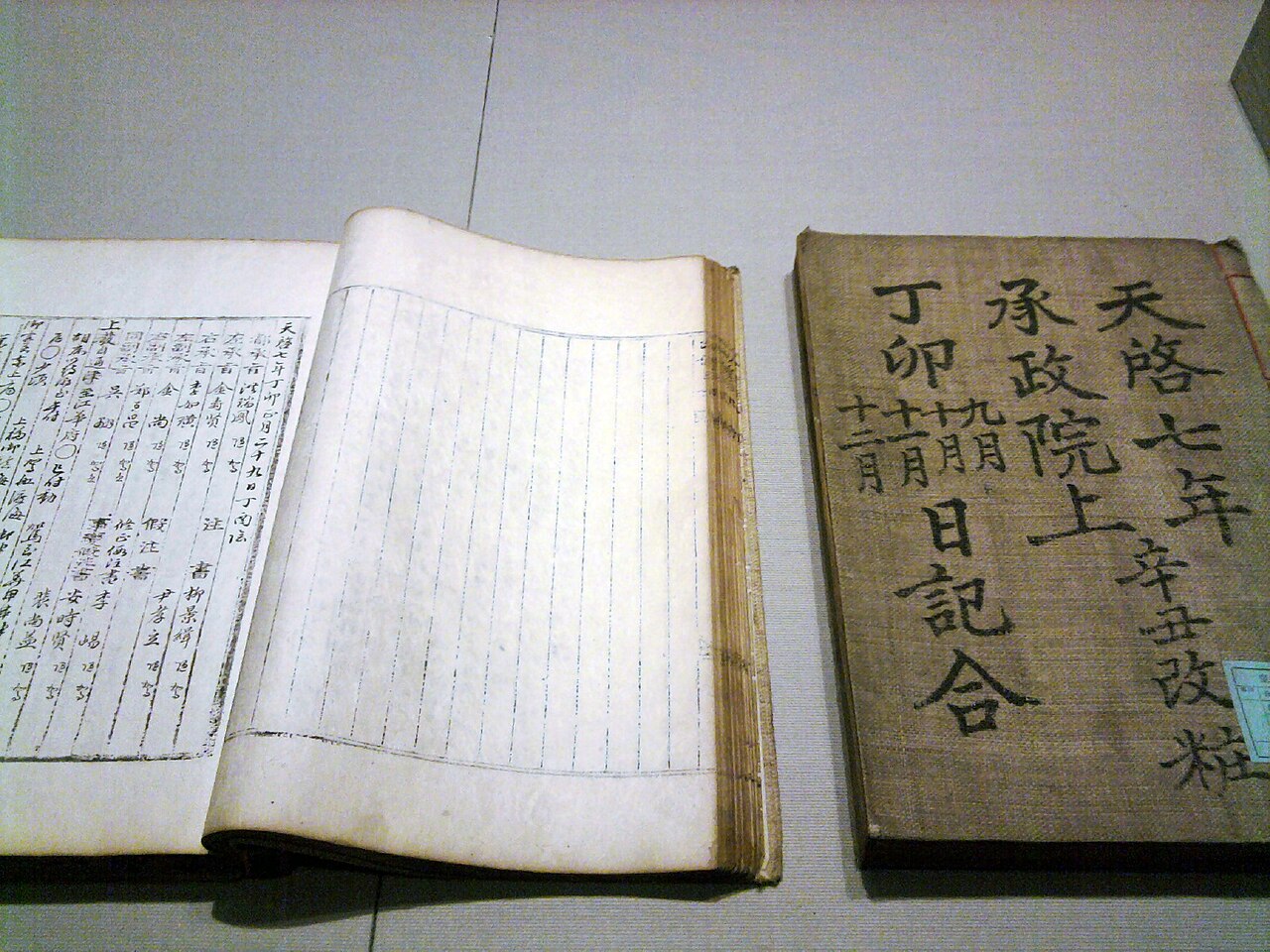 《承政院日记》