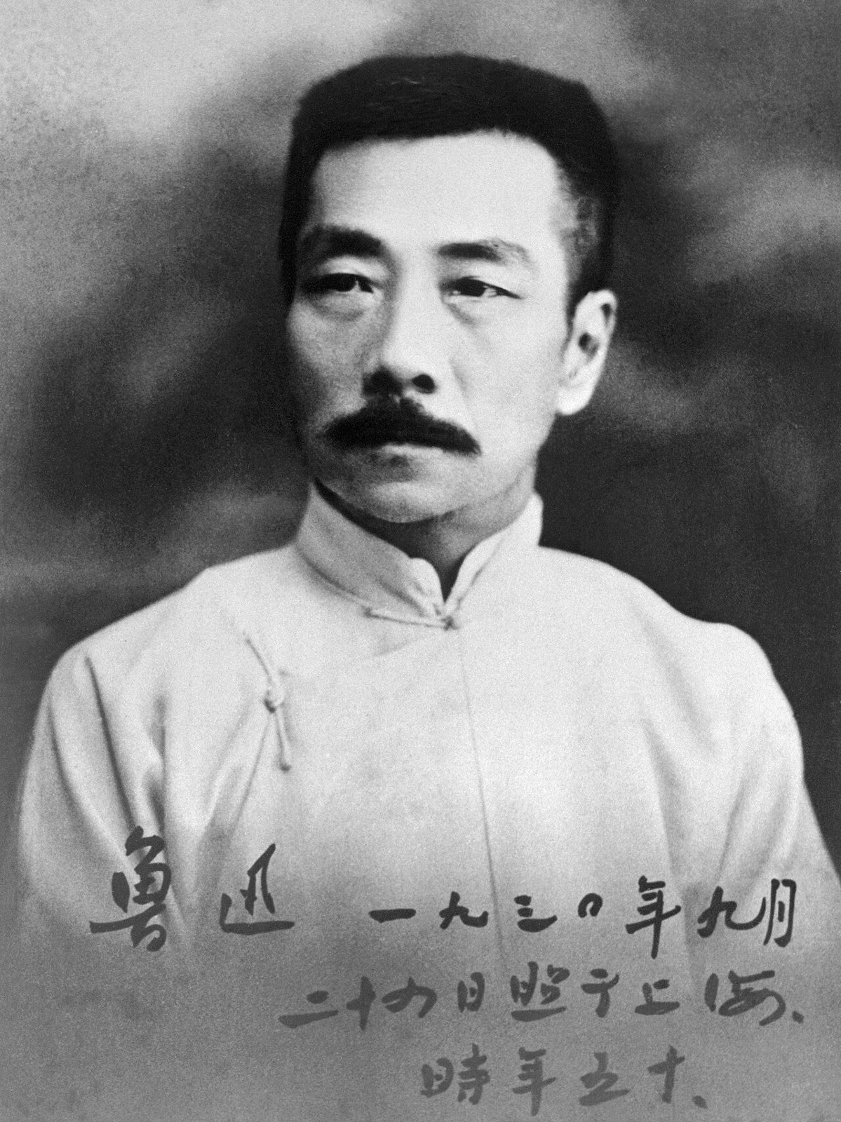 鲁迅像