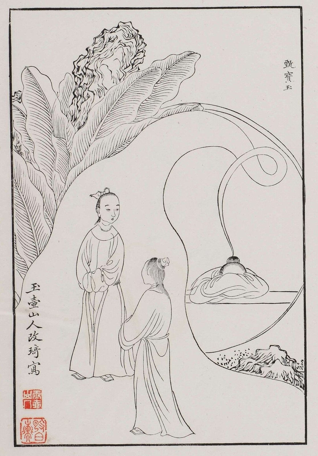 Chân Bảo Ngọc, do Cải Kỳ vẽ